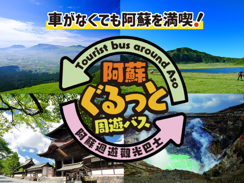 ツアー詳細 | 株式会社KASSE JAPAN(カッセジャパン)